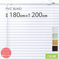  プラスチックブラインド ホワイト 幅180cmの画像