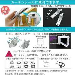  プラスチックブラインド ホワイト 幅180cmの画像