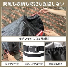 【新品未使用】自転車カバー 24~32インチ対応の画像