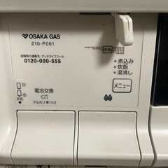 【受け渡し予定者決定済】ガスコンロ（都市ガス）の画像