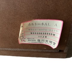 カルトーネ AL-A 塩川光明堂 W562×H365×D175の画像