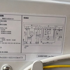 洗濯機(ニトリ  2021年製　6kg)
の画像