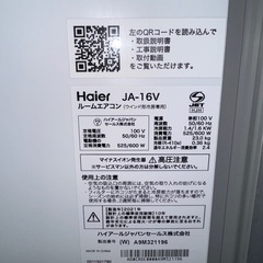 【急募】窓用エアコンの画像