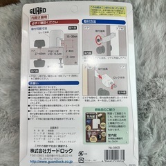 内開き扉用 室内錠 スタンダード　GUARDの画像