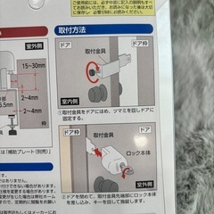 内開き扉用 室内錠 スタンダード　GUARDの画像