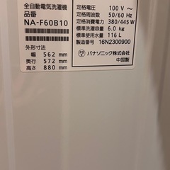 パナソニック　Panasonic洗濯機　6kgの画像