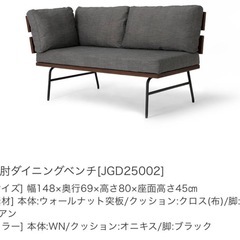 【送料込み】クラスティーナ　COAL ダイニングソファーテーブルセットの画像