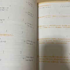 中学2年　参考書の画像