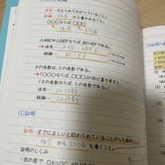中学2年　参考書の画像