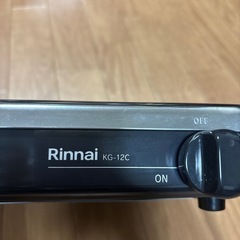 一口ガスコンロ、リンナイKG-12Cの画像