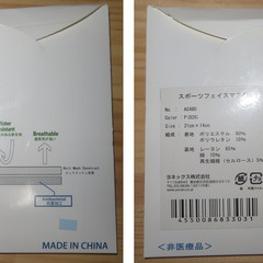 ヨネックス　スポーツフェイスマスクの画像