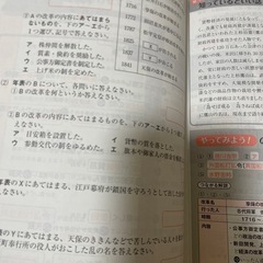 中学生　社会参考書の画像