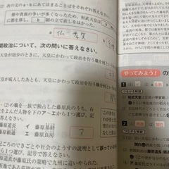 中学生　社会参考書の画像