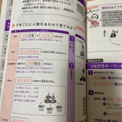 中学生　社会参考書の画像
