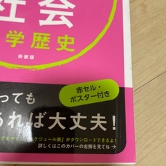 中学生　社会参考書の画像