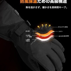 電熱グローブ 電熱手袋 3000mAh バッテリー付き バイク 撥水 防風 Mの画像