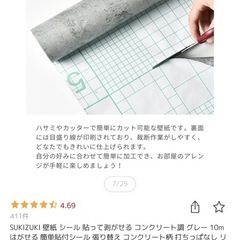 リメイクシート 壁紙 コンクリートの画像
