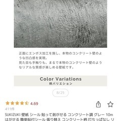 リメイクシート 壁紙 コンクリートの画像