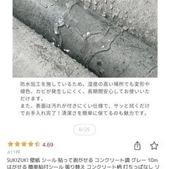 リメイクシート 壁紙 コンクリートの画像