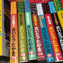 ゴルゴ13　いろいろ29冊の画像