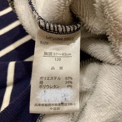トレーナー 裏起毛 120の画像