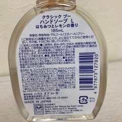 ハンドソープ プーさんの画像