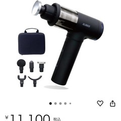 ALINCO アルインコ　マッサージ器の画像