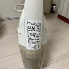 2WAY サイクロン式クリーナーの画像