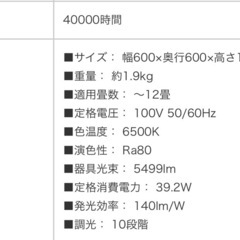 【美品】シーリングライト ECOHILUX MCシリーズ CL12D-MCの画像