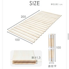シングルベッド用折り畳みすのこの画像