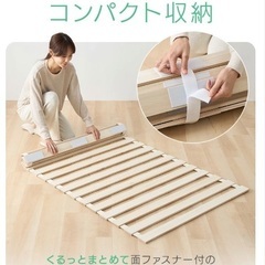 シングルベッド用折り畳みすのこの画像