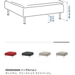 【美品】IKEA イケア ソーデルハムン オットマン の画像
