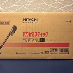 【新品未開封】日立 コードレススティッククリーナー ラクかるスティック PV-BL3M（C）（ベージュ）の画像