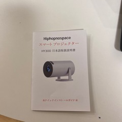 プロジェクターの画像