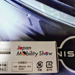 【日産GT-R JMS開催記念トミカ】＋おまけの画像