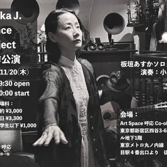 Asuka J. Dance Project 新作ダンス公演