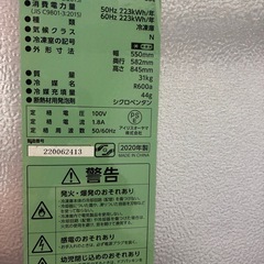 ⭐︎アイリスオーヤマ冷凍庫85L⭐︎
の画像