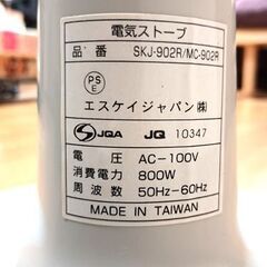 速暖ハロゲンヒーター　healthy Ｂeckham 品番SKJ-902R/MC-902R エスケイジャパンの画像