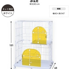 　ペットケージ　アイリスオーヤマ　PEC-902の画像