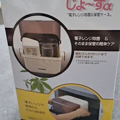 哺乳瓶 消毒器の画像