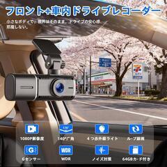 ドライブレコーダー 1.5インチ ドラレコ 広視野角 超暗視機能 ループ録画の画像