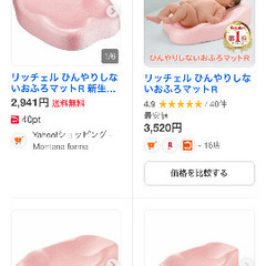 リッチェルひんやりしないお風呂マットの画像