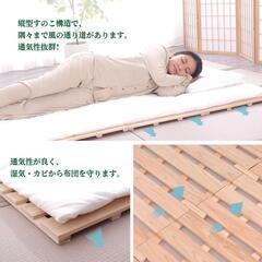 セミダブルベッド用折り畳みすのこの画像