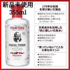 セイヤーズ トナー ウィッチヘーゼル ローズペタル 化粧水 355mlの画像