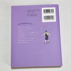 【✨️美品！✨️】『私は私のままで生きることにした』 キム・スヒョン 著の画像