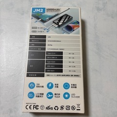 お取引中　モバイルバッテリー 40000mAhの画像