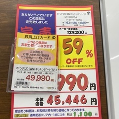 キッチンボード　食器棚　の画像