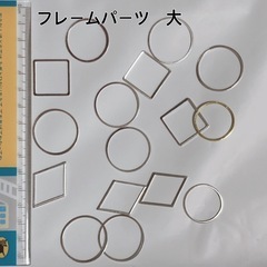 真鍮製　フレームパーツ　ハンドメイド　手芸　レジン　の画像