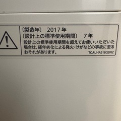 SHARP　洗濯機　譲りますの画像