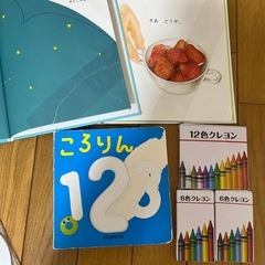 赤ちゃん絵本、CD、クレヨンの画像
